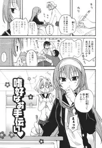 [Miyamoto Yuu] Koibito Choukyou Keikaku Shinkouchuu