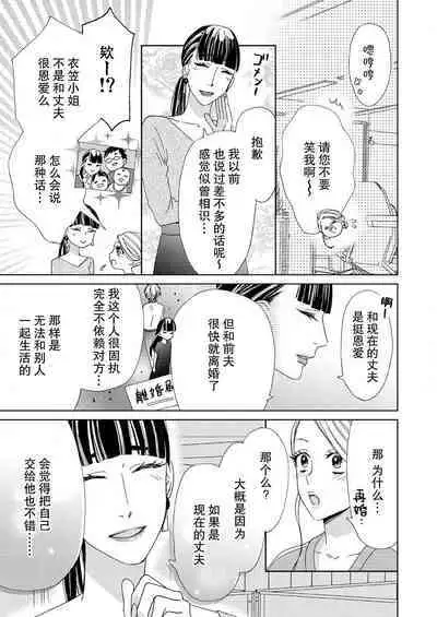 テトくんは魔性～好きなだけイヤって言っていいよ、ｓｕｇａｒ | 魔性男泰特君~只要喜欢 说讨厌也可以哦、Sugar 1-3