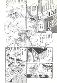 [Wolf Tarou] Mecha ike Sanshimai