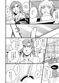 [Ayazou] 銅橋×青八木女体化まんが (Yowamushi Pedal)