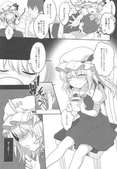 (C96) [Kingyo Origin (Kayama Rim)] Love Potion (Touhou Project)