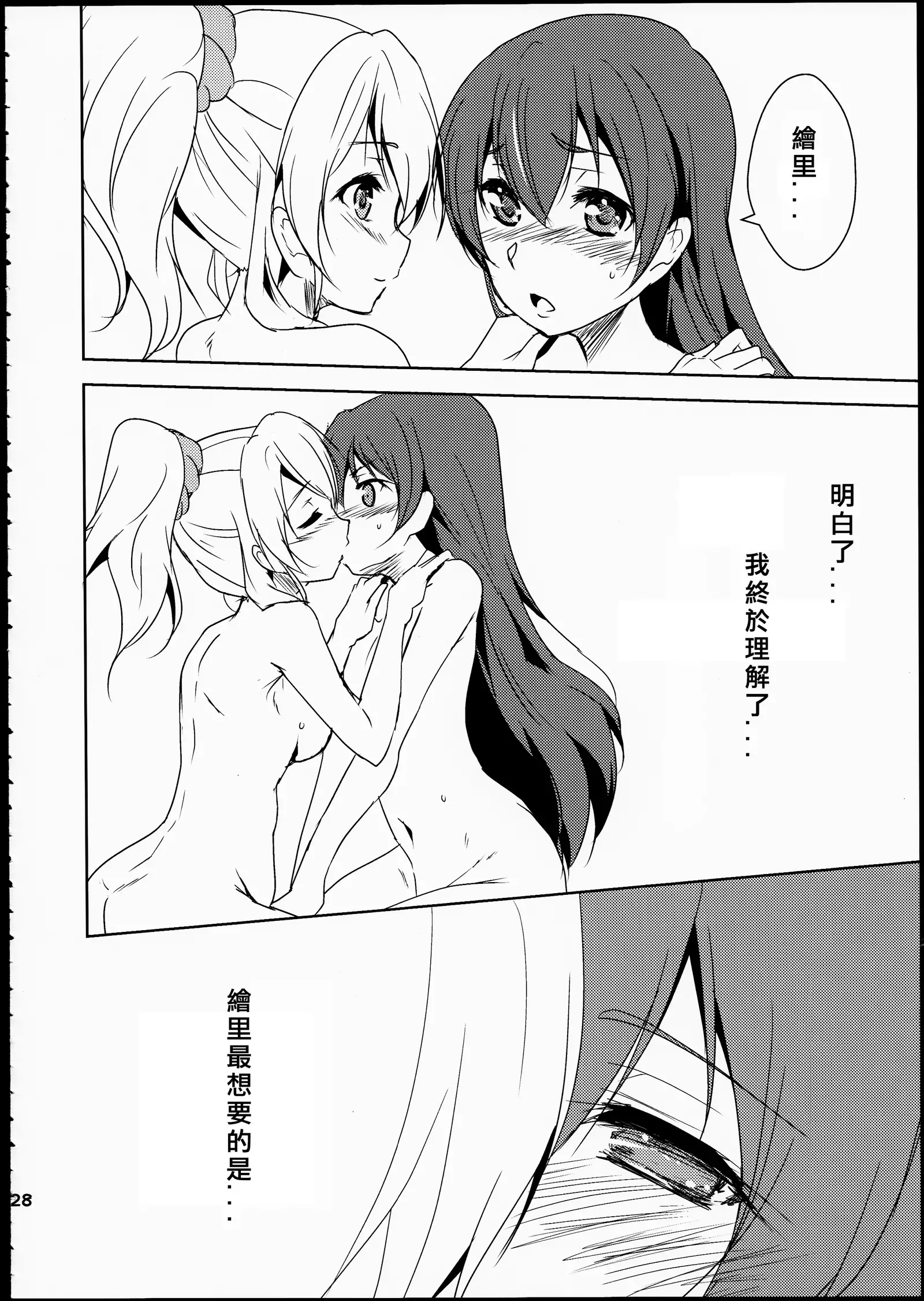 Eikyuu Butou no Treasoner