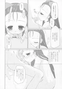 [Beastics (Mayuna Yuuma)] Sanctuary of ''Thermidor'' version 2 (THE iDOLM@STER)