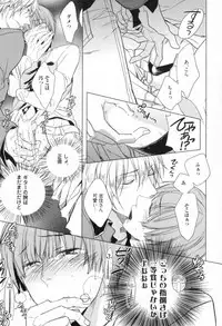 [Satonishi] Ore to Omae no Love Harassments