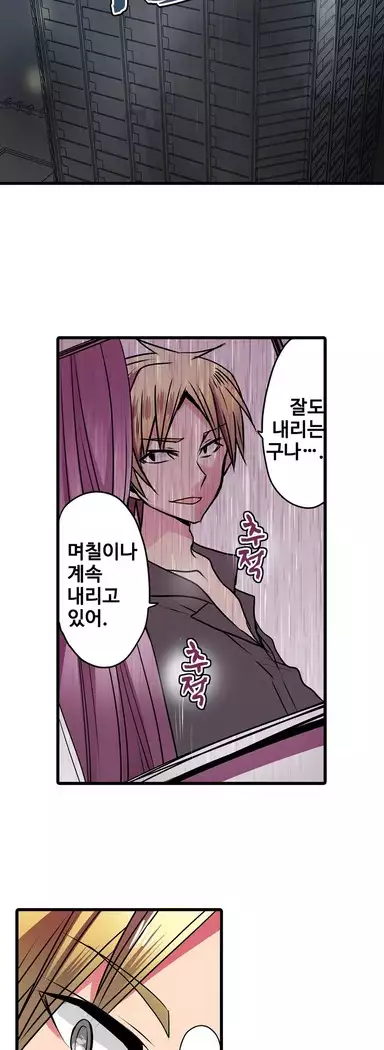 Shameful vending machine Ch.1-42