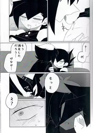 群青グロテスク