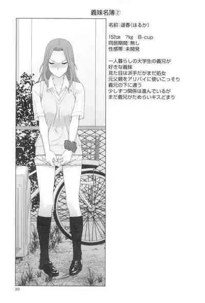 [Shinobu Tanei] Imouto to Suru? [Digital]