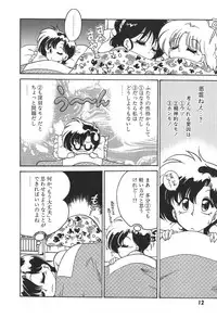 [Chachaki Noriyuki] C + C wa?