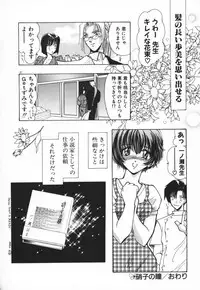 [U-K] Tenshi no Hane Collection