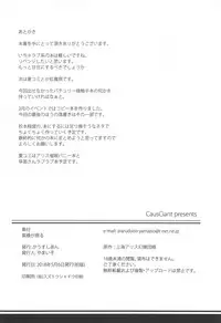 (Reitaisai 15) [CausCiant (Yamaiso)] Yukari-sama ga Iru (Touhou Project)