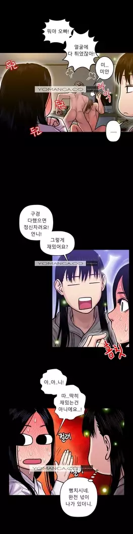 Ghost Love Ch.1-26.5