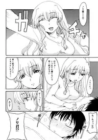 [Shoryutei Enraku] Mama no Yokujou Boku no Shitakokoro