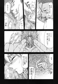 [Nagare Ippon] Parabellum 1