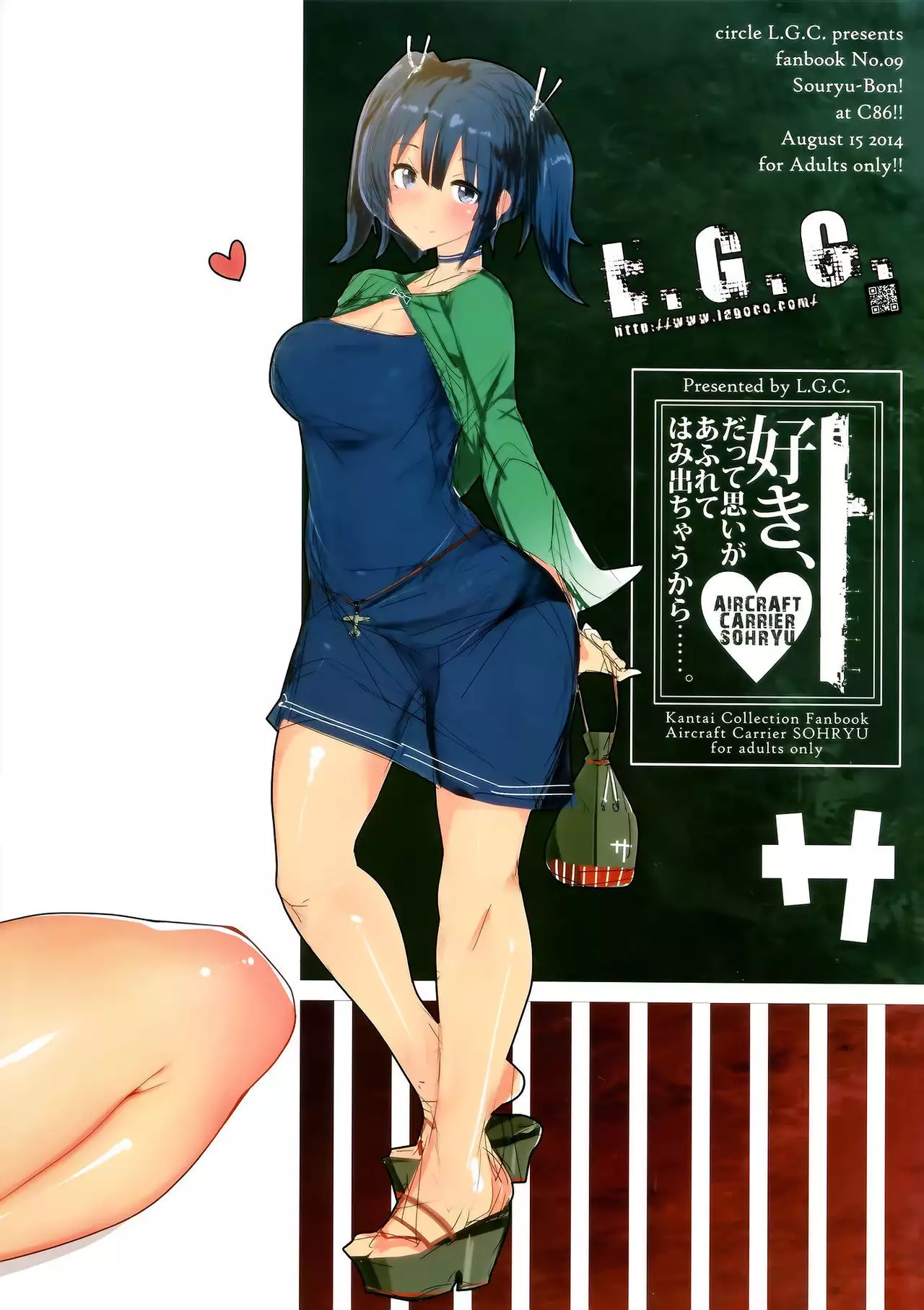 Suki, Datte Omoi Ga Afurete Hamidechaukara......