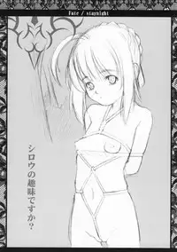 (CSP4) [Uguisuya (Various)] FRACTAL PIECE (Fate/stay night)