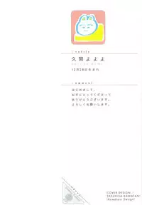 [Kuma Yoyoyo] Sabi no Yume Jou