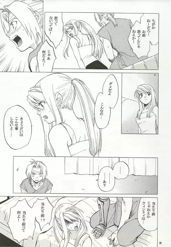 Fullmetal Alchemist - EDxWIN