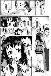 [Akuma] Kurideka Junkie [Chinese]