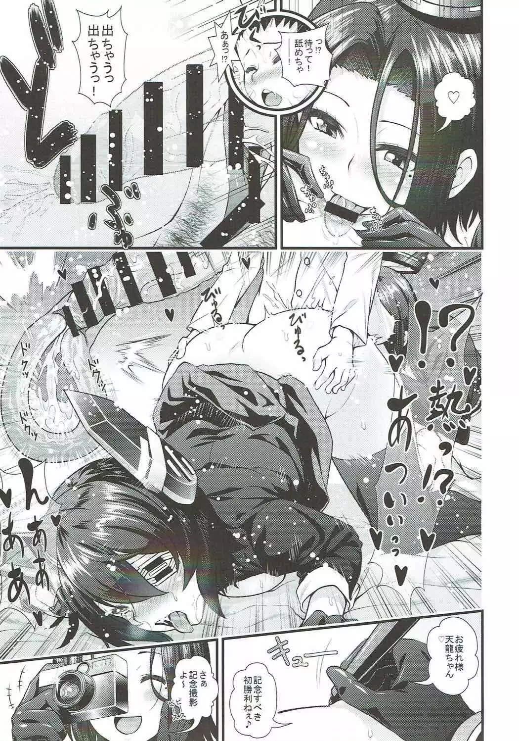 Onee-san Kanmusu to Shota Teitoku ga Zukkon Bakkon Suru Hon