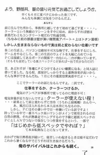 (C64) [GOLD RUSH (Suzuki Address)] Emotion (Ai) (Gundam SEED)