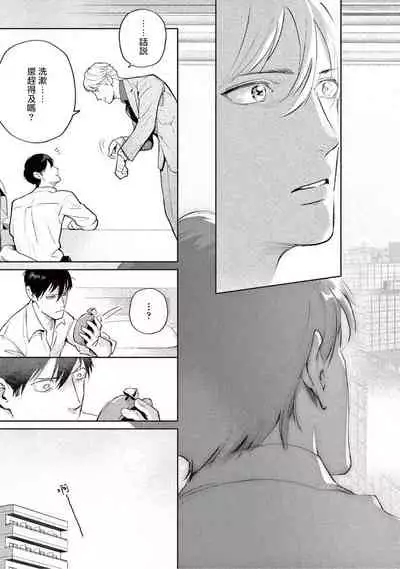 Zetsubou ni Nake | 绝望悲鸣 Ch. 1-4