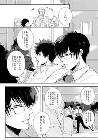 [7 Men Zippo (Kamishima Akira)] Suna ni Hisomu Kotodama (Psycho Pass)