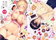 [Umi no Sachi (Suihei Sen)] Amatoro Oppai [Chinese] [胸垫汉化组] [Digital]