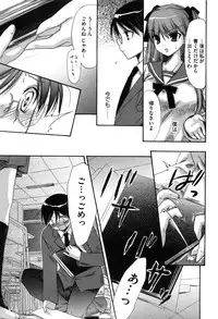 [Akagane Matsuri] Marshmallow Steady