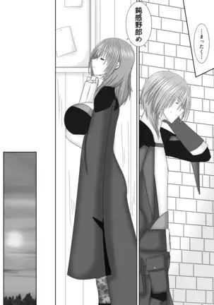 Keikokukeisei no Maryoku