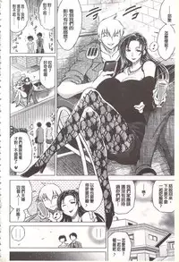 [Ryuuga Sin] Netorare Tsuma ~Otto no Shiranai Chitai~ [Chinese]