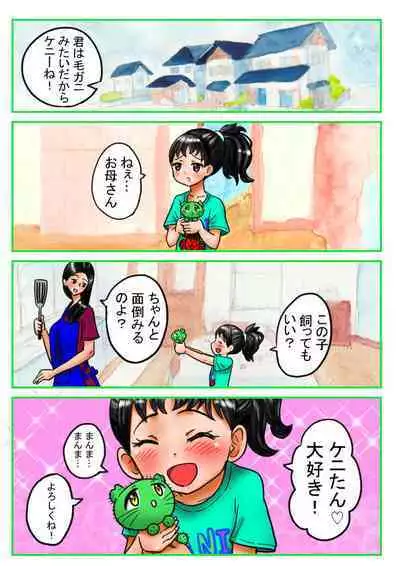 [nokironoki] マリンのケニー Ch.1-4 (pixiv)