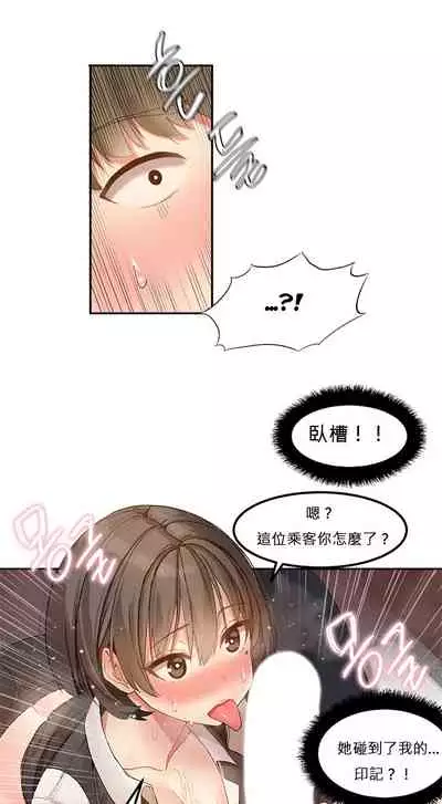 Hahri's Lumpy Star Ch.1~6 【委員長個人漢化】(回歸更新）