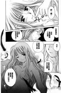 [Kouno Yukiyo] Chima Miko Ijiri | 嬌幼巫女性遊戲 [Chinese]