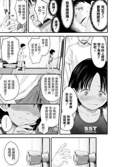 Enjoy! Swimming Lesson