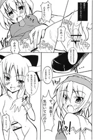 (C76) [Dokugiri (Various)] En (Touhou Project)