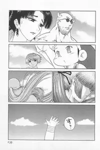 [Kamitsuki Manmaru] GO GO HEAVEN!! 01