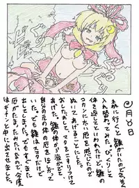 [Ameshoo (Mikatsuki Neko)] Touhou TS Monogatari Ch. 1-7 (Touhou Project)