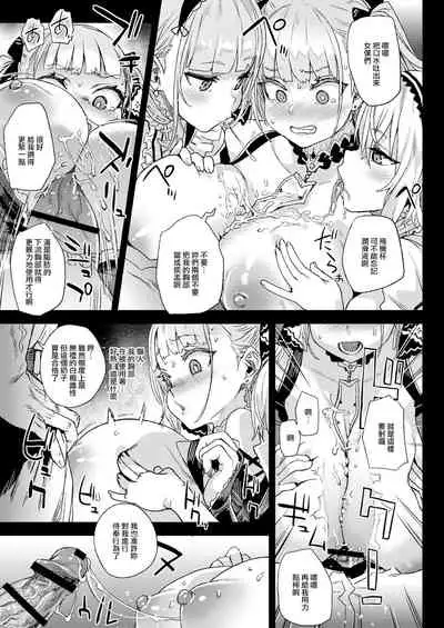 (C99) [Fatalpulse (Asanagi)] lady、maid ni otsu (Azur Lane) [Chinese] [無邪気漢化組] [Digital]