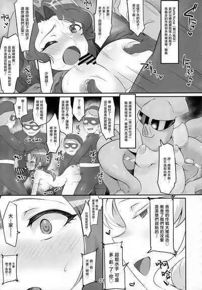 Mighty Sailor Completely Defeated!? + Omake Episode | 超能水手完全败北⁉