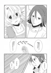 (C91) [noa (noa)] one's love (Macross Delta)