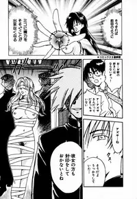 [Juichi Iogi] Reinou Tantei Miko / Phantom Hunter Miko 10