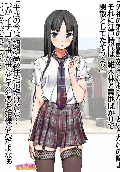 Nanase-chan NTR! Jitensha Diet Hen Ch. 41.3-42.3