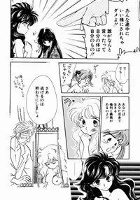 [Nishimura Arimi] Sweet Cute no Daibouken!