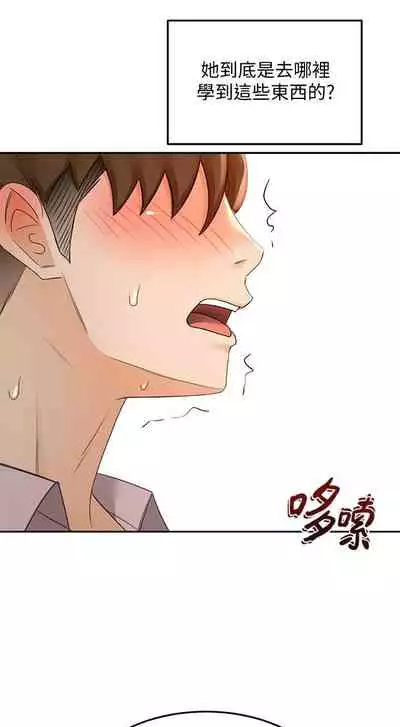 [MAD & 洋洋 & 金文圖] 劍道學姊 1-26 官方中文（連載中）