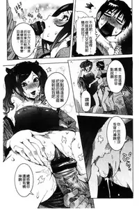 [Nico Pun Nise] Chou Saisentan Kanojo [Chinese]