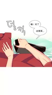 [Rozer] 我统治的世界(A World that I Rule) Ch.1-16 [Chinese]