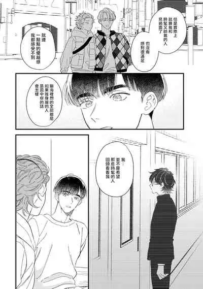 [Takuma] Zutto Kimi no Turn | 一直是你的回合 Ch. 1-6 [Chinese] [拾荒者汉化组] [Digital]