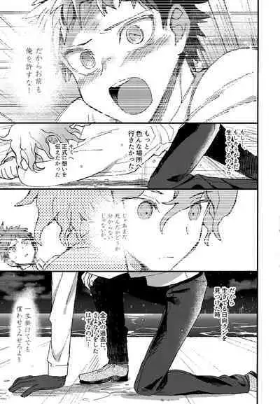 Komahi Sairoku Hon Star Peace