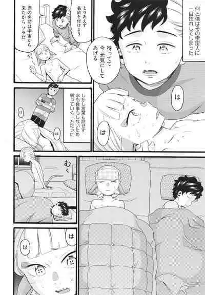 [Hatch] Sodachi Zakari