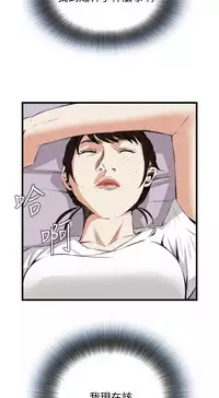 Take a Peek 偷窥 Ch.39~52 [Chinese]中文